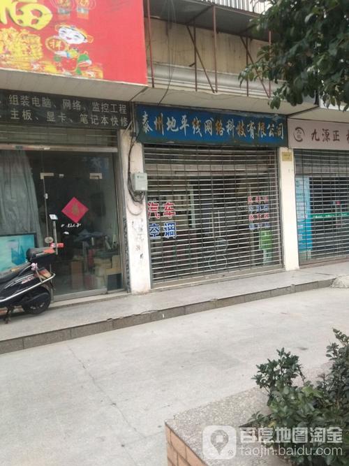 泰州地平线网络科技