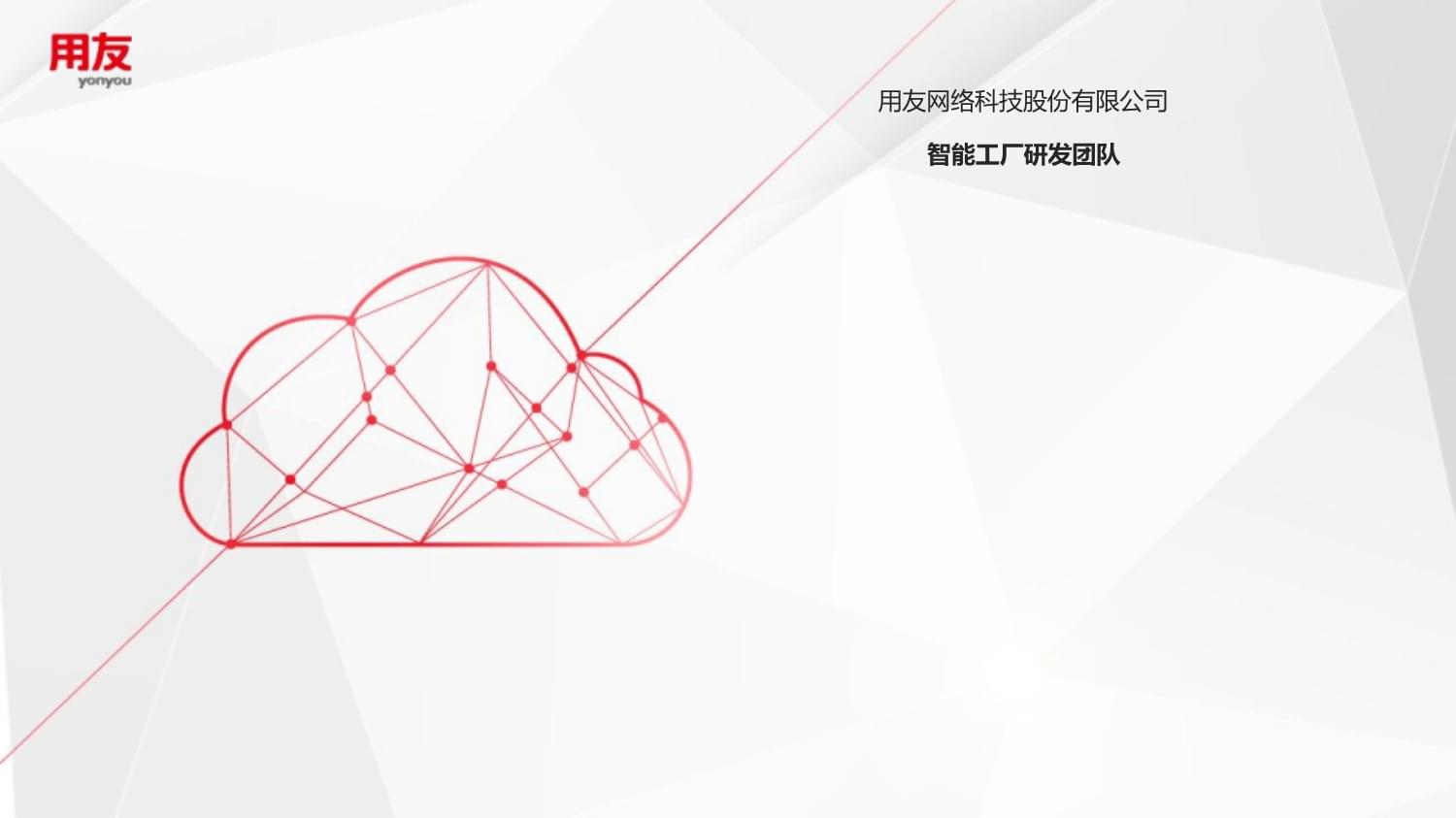 智能工厂产品介绍-标准版